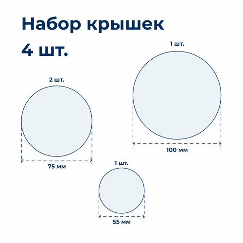 Набор крышек рассекателя для газовой плиты WWFB003K