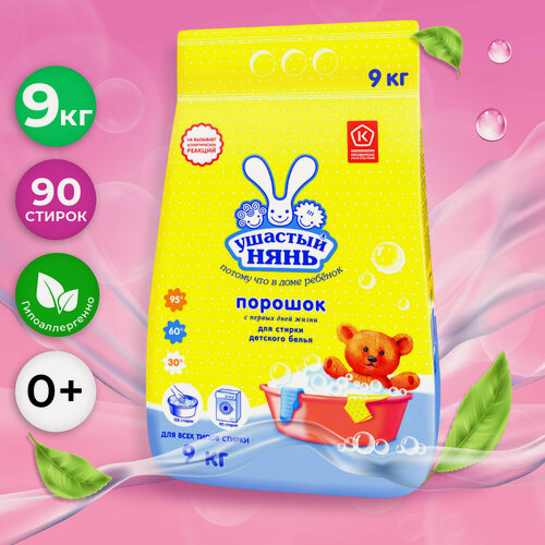 Изображение товара Стиральный порошок Ушастый Нянь для всех видов стирки детского белья, 9 кг