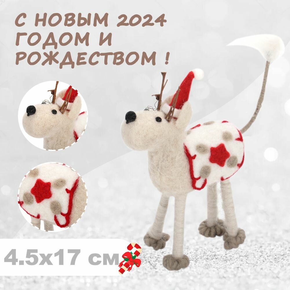 Новогодняя елочная фигурка олень. Фигурка оленя 17см