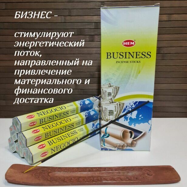 Благовония HEM 6-гр. Business бизнес Ароматические палочки 20 шт в упаковке