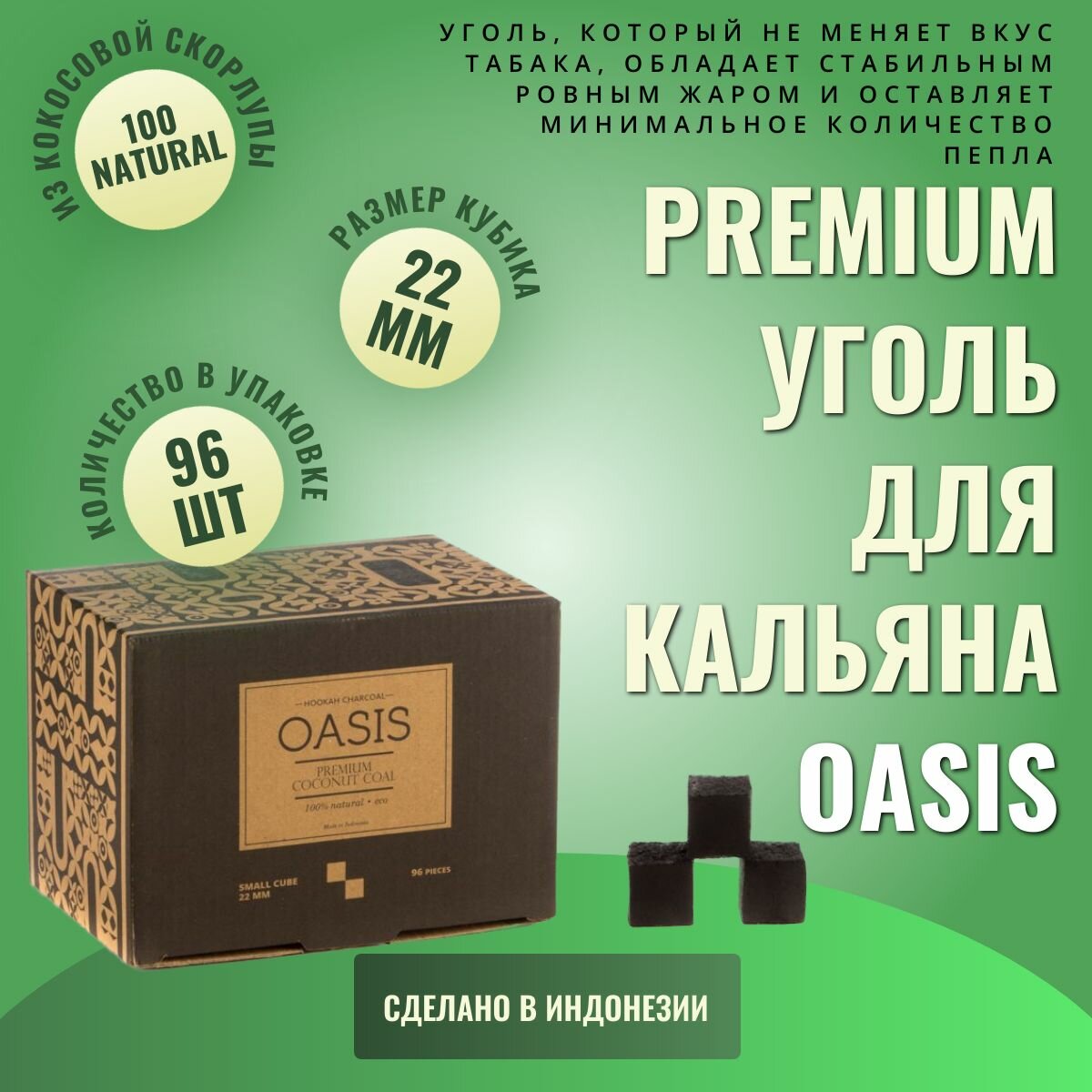 Уголь для кальяна