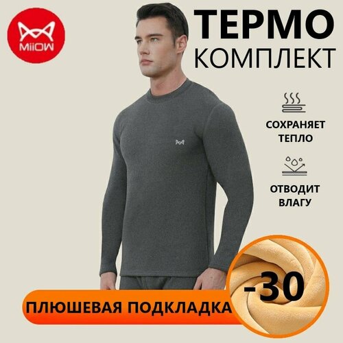 фото Комплект термобелья miiow, размер 3xl, серый