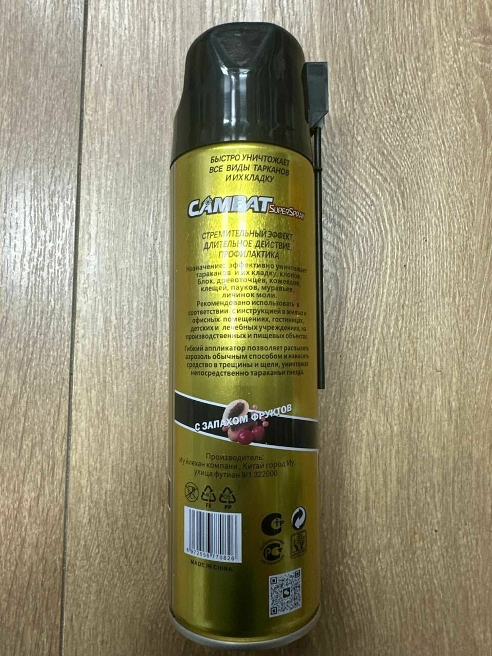 Combat Аэрозоль Cambat Super Spray 500 мл Китайский убийца - фотография № 4