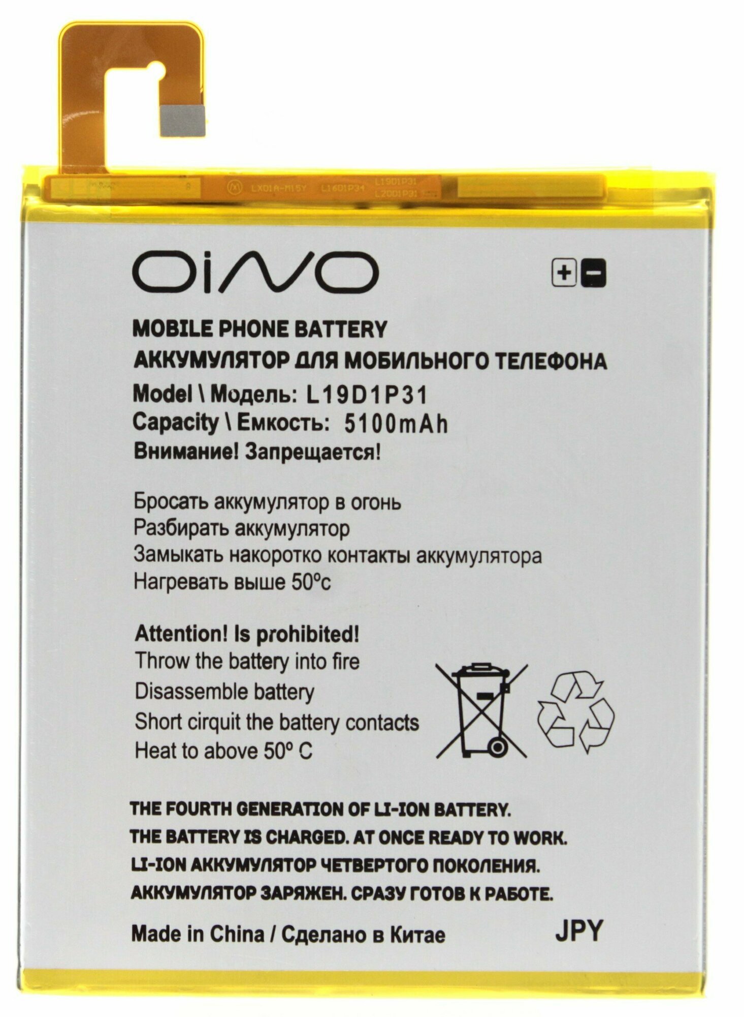 Аккумулятор OINO для Lenovo Tab M8 TB-8505F/TB-8505X/TB-8705F/TB-8705X (L19D1P31) 5100 mAh