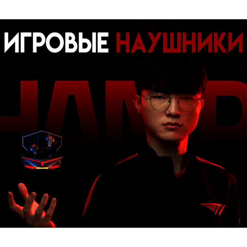 Беспроводная Bluetooth-гарнитура Игровые наушники Bluetooth наушники 239000₽