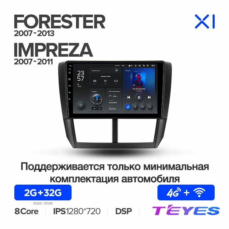 Магнитола Subaru Forester 3 SH 2007-2013/Subaru Impreza GH GE 2007-2011 Teyes X1 4G 2/32GB, штатная магнитола, 8-ми ядерный процессор, IPS экран, DSP, 4G, Wi-Fi, 2 DIN