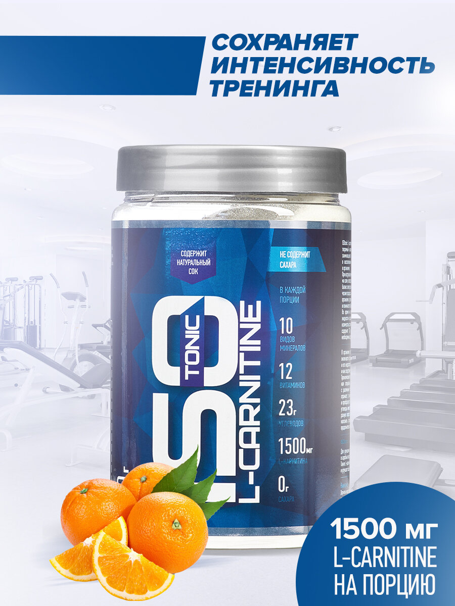 Изотоник RLine Iso L-Carnitine Апельсин 1 шт. банка 450 г