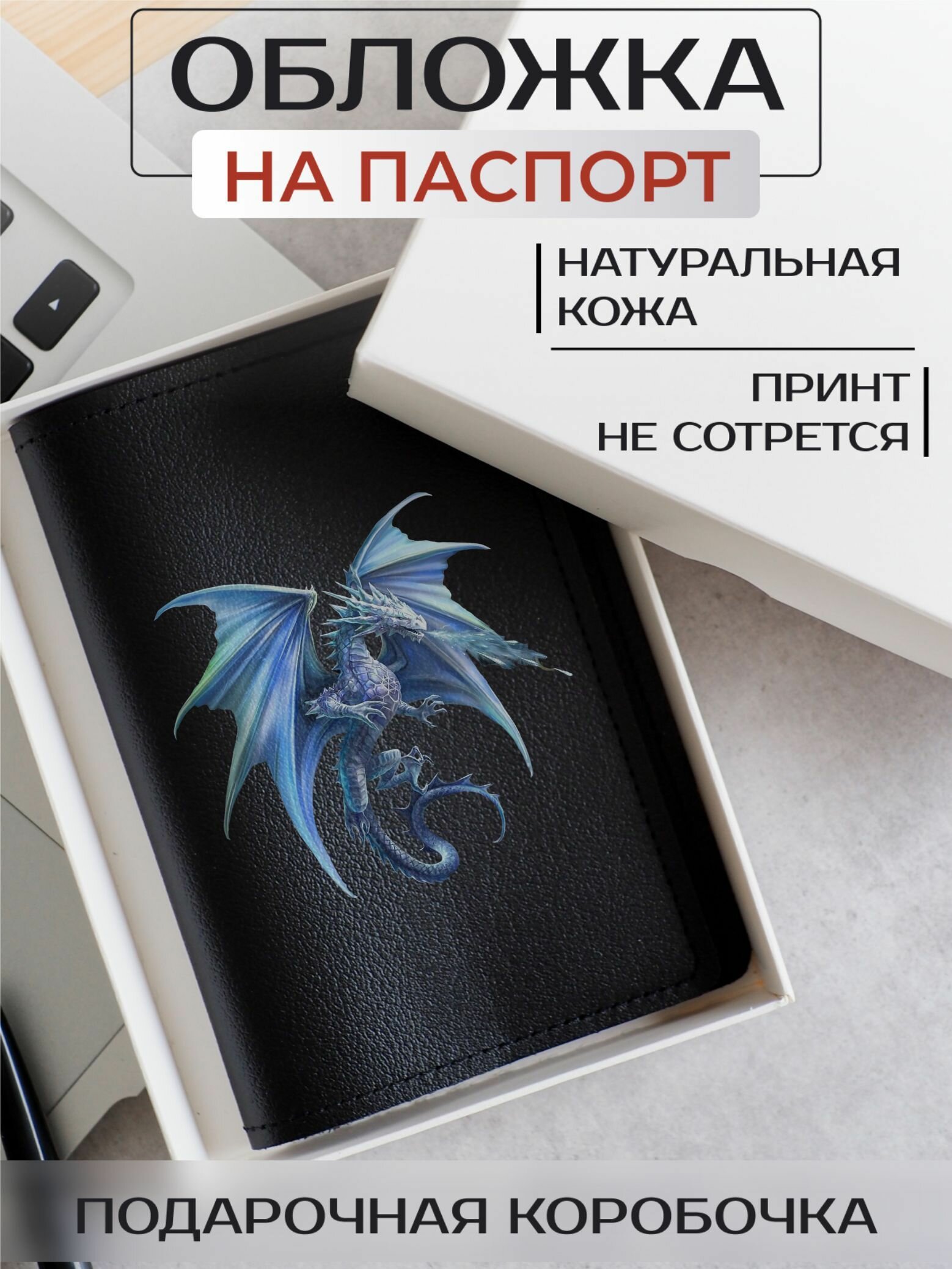 Обложка для паспорта RUSSIAN HandMade Кожаная обложка на паспорт Драконы