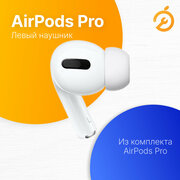 Левый Apple AirPods Pro (L), белый / A2084