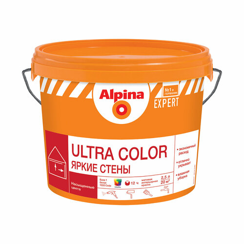 Краска Alpina EXPERT ULTRA COLOR Яркие Стены, База 1 белая 2.5 л