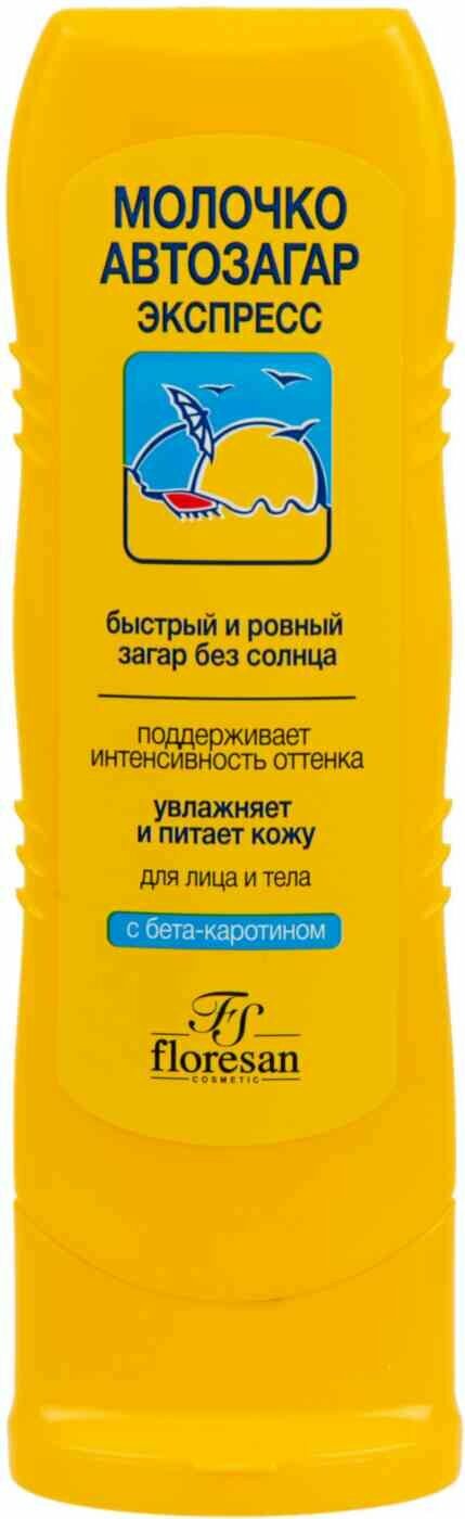 Молочко Floresan (Флоресан) солнцезащитное SPF25 125 мл Флоресан ООО - фото №5