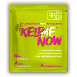 Сублимированная альгинатная маска spa-преображение #KELPMENOW®антивозрастная, шт. - изображение