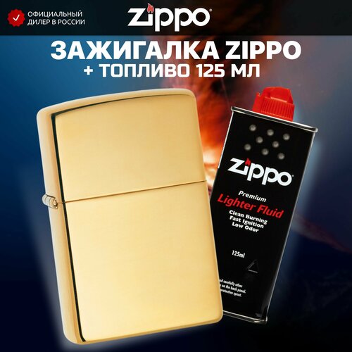 Зажигалка бензиновая ZIPPO 254B Classic High Polish Brass + Бензин для зажигалки топливо 125 мл