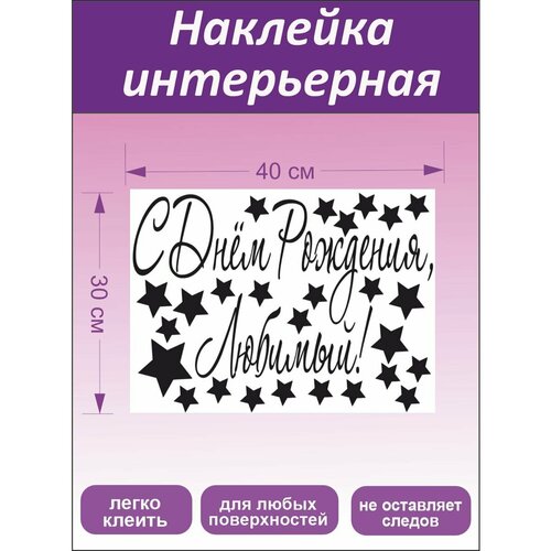 Наклейка на коробку шары конверт подарочная декор