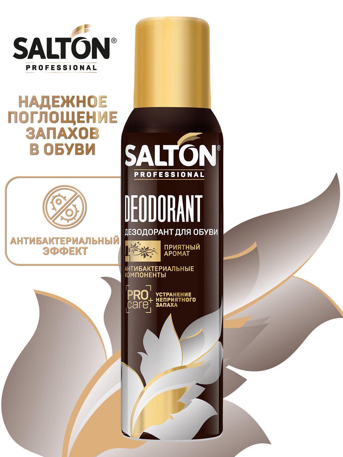 Дезодорант для обуви Salton professional, 150 мл