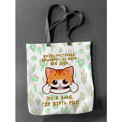 фото Сумка шоппер , белый филя