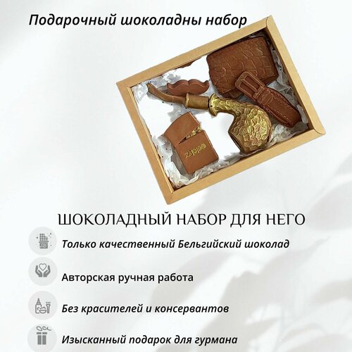 Подарочный набор фигурного шоколада ручной работы для мужчины