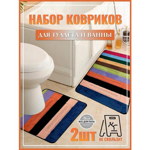 Коврик для ванной и туалета