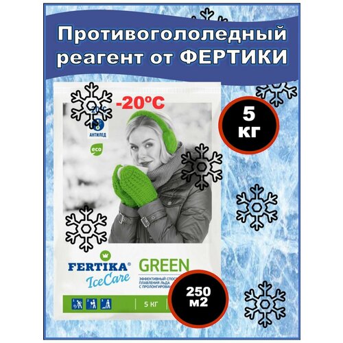 Противогололедный материал фертика Ice Care GREEN для предотвращения образования наледи до –20°C, 5кг