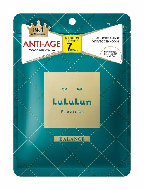 Набор из 7 тканевых масок для восстановления и увлажнения кожи лица LuLuLun Face Mask Precious Balance Green 7 Pack