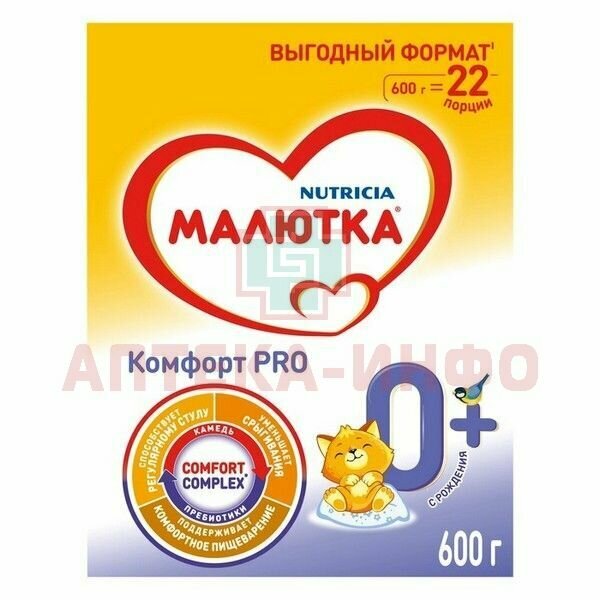 Смесь Малютка Комфорт Pro молочная С 0 месяцев 600г - фото №15