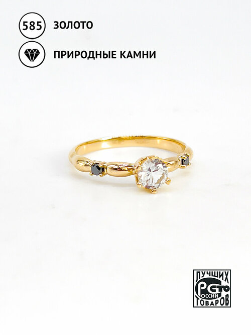 Кольцо Кристалл Мечты, желтое золото, 585 проба, бриллиант, размер 18.5