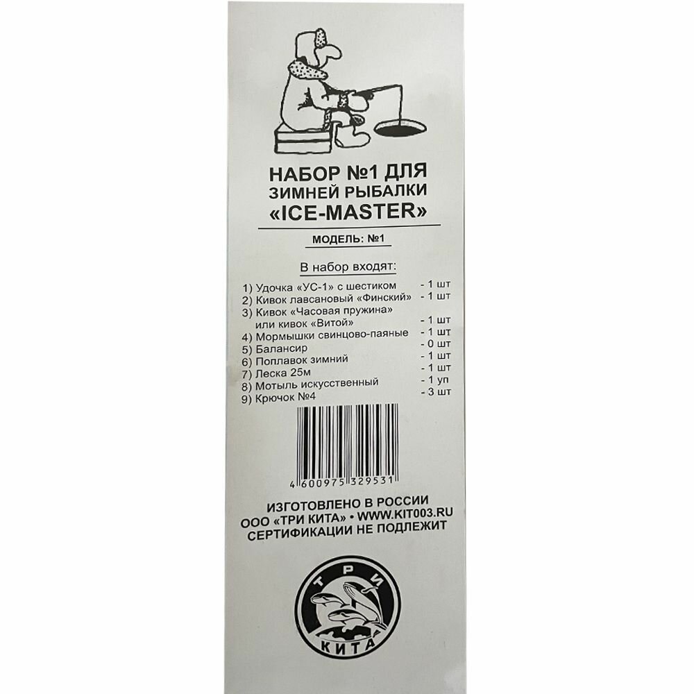 Набор для зимней рыбалки Ice Master в блистере №4 (люкс) — фото 9