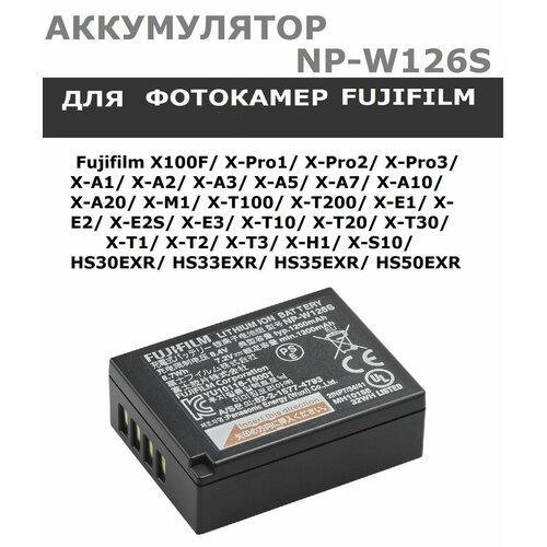 аккумуляторная батарея mypads 1260mah np w126 для фотоаппарата fujifilm x pro1 x pro2 x a1 x m1 x e1 x e2 x t1 Аккумулятор NP-W126S для фотоаппаратов Fujifilm