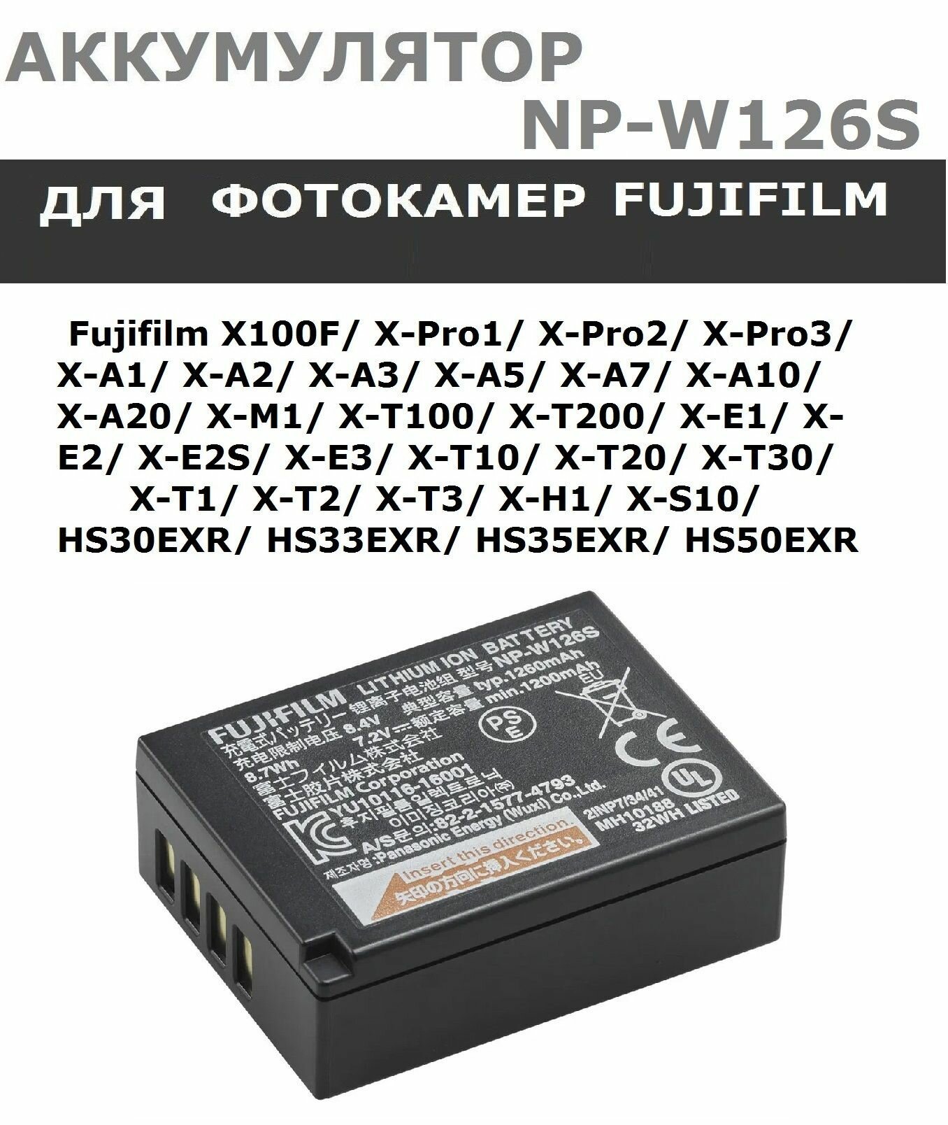 Аккумулятор NP-W126S для фотоаппаратов Fujifilm