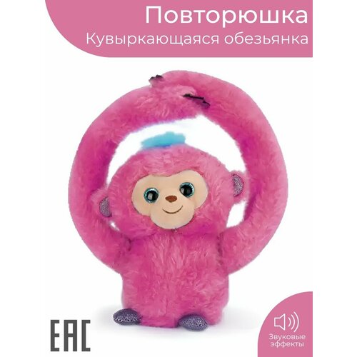 Интерактивная мягкая игрушка повторюшка танцующая Обезьянка, розовая