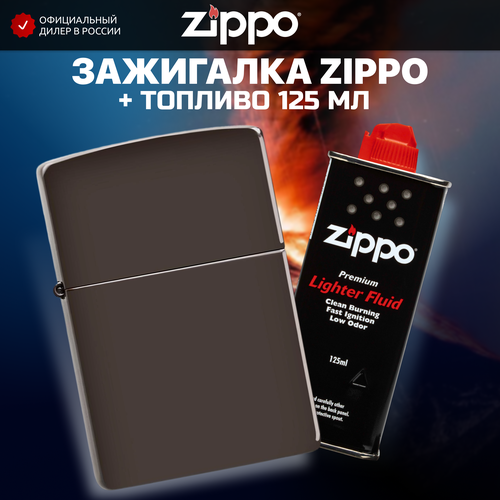 Зажигалка ZIPPO 49180 Classic, коричневая, матовая с покрытием Brown Matte + высококачественное топливо 125 мл