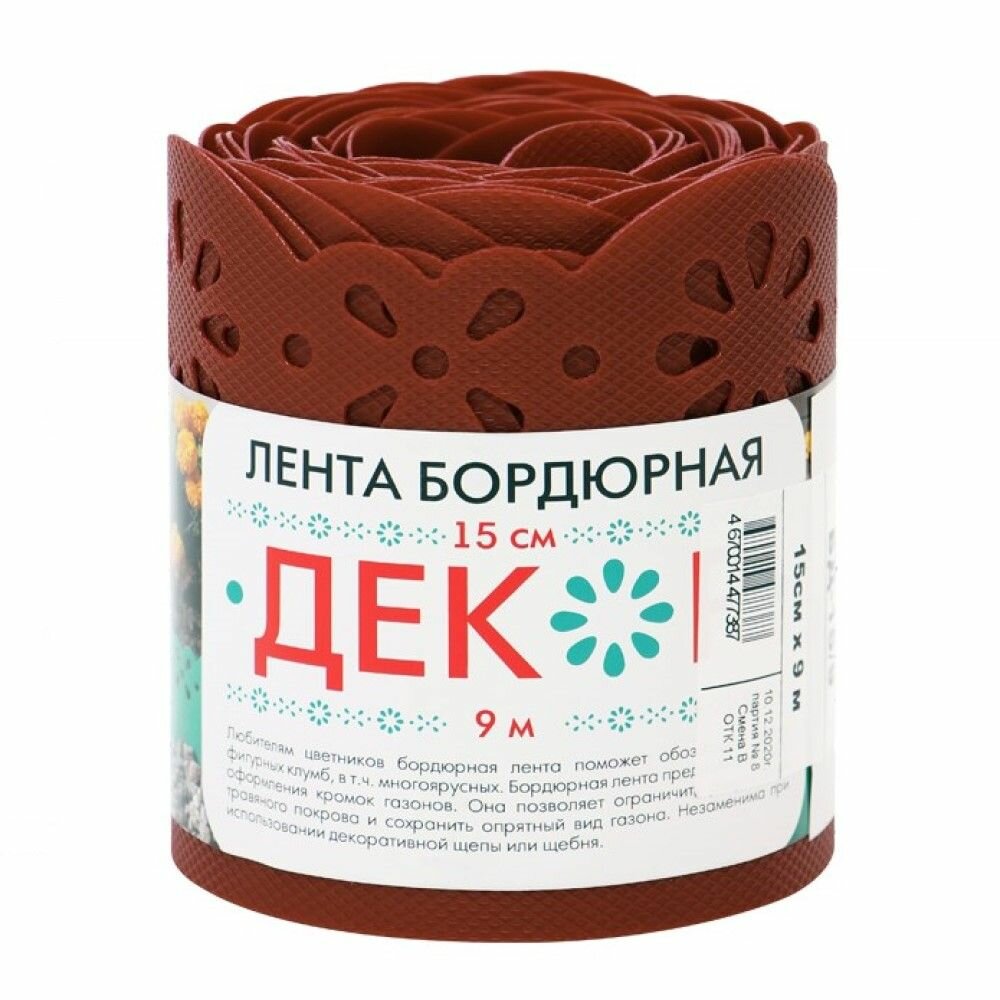 Ограждение для травы Декор Протэкт БД-15/9 гофра h15 см терракот