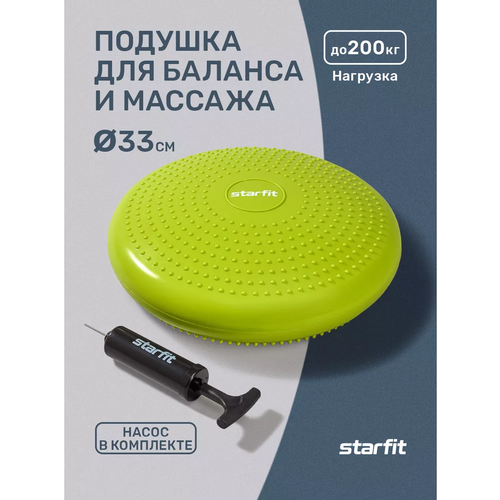 Диск балансировочный Starfit Bp-104, с насосом, массажный, лаймовый