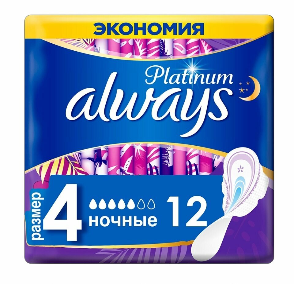 Прокладки с крылышками Always Platinum Ночные размер 4 12 шт