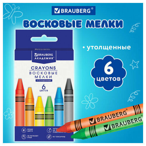 Восковые мелки трехгранные утолщенные BRAUBERG 