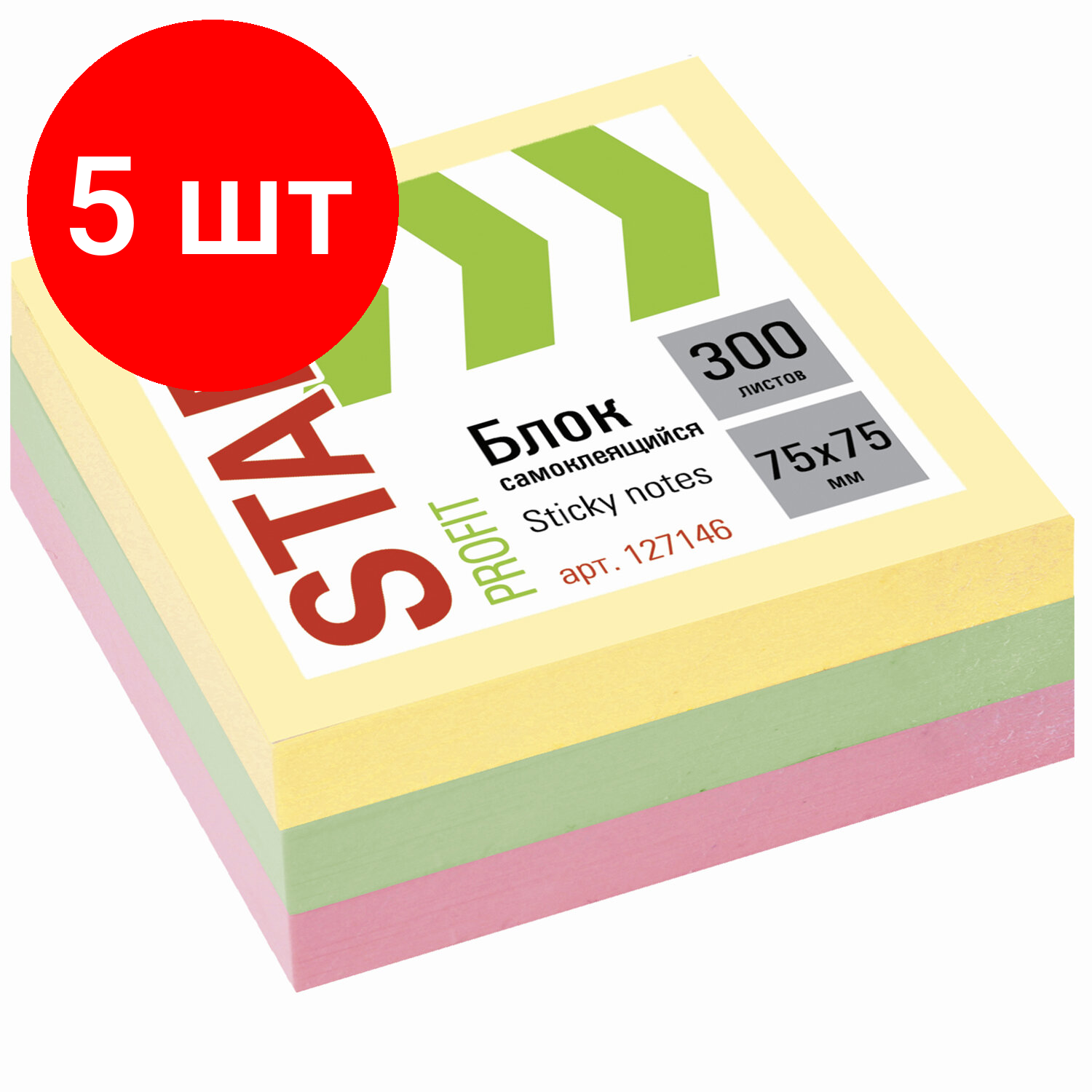 Блок самоклеящийся (стикер) STAFF, 75х75 мм, 300 л., 3 цвета, 127146 - фото №7