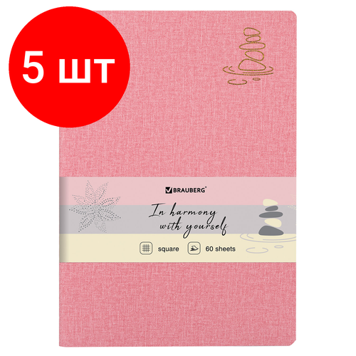 Комплект 5 шт, Тетрадь 60 л. в клетку обложка кожзам под рогожку, сшивка, B5 (179х250мм), розовый, BRAUBERG HARMONY, 403840