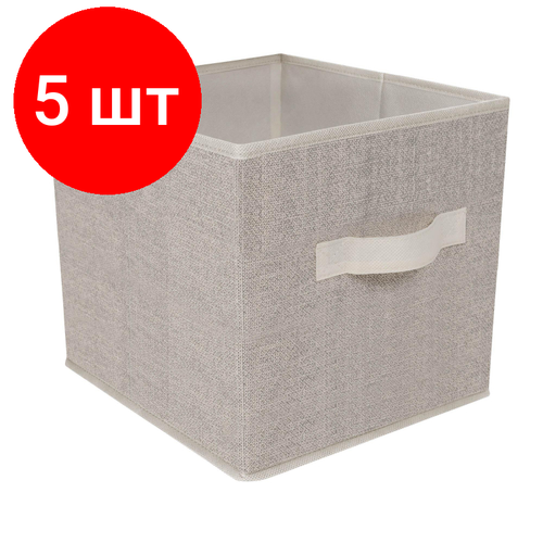 Комплект 5 штук, Короб ЕГ Linen 30х30х30 см - 24, 4610116210338