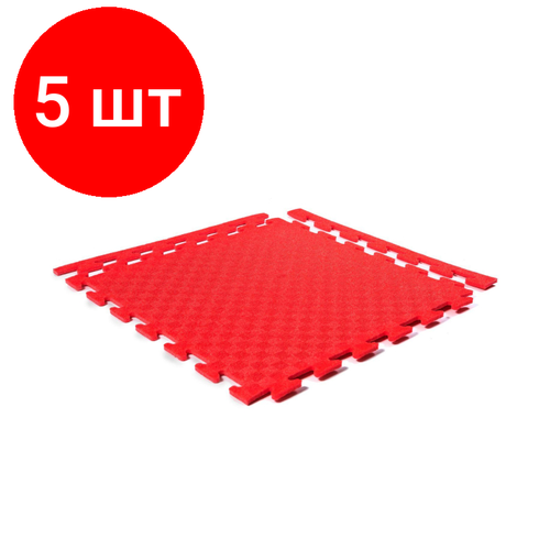 Комплект 5 штук, Коврик Маты - пазлы для фитнесса и тренажеров, 1 элемент красный,1894