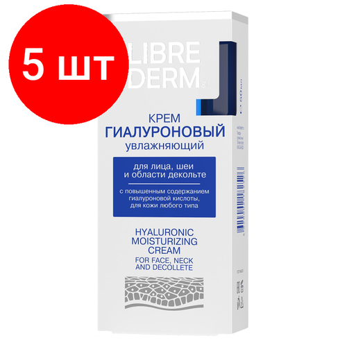 Комплект 5 штук, Крем для лица LIBREDERM шеи и обл декольте гиалурон увлажн 50 мл 6377