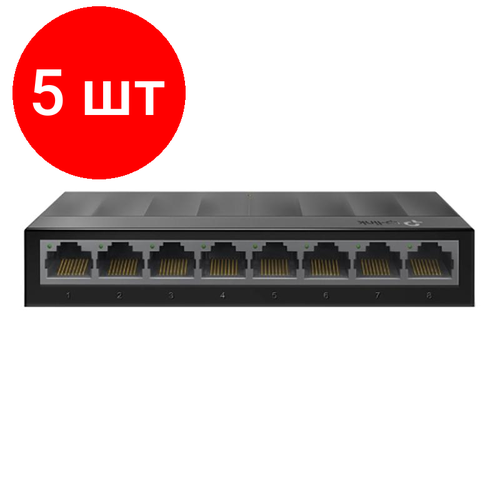 Комплект 5 штук, Коммутатор TP-Link LS1008G 8G неуправляемый