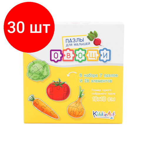 Комплект 30 наб, Пазл картонный KiddieArt 7/28 Овощи 28дет/наб C22007