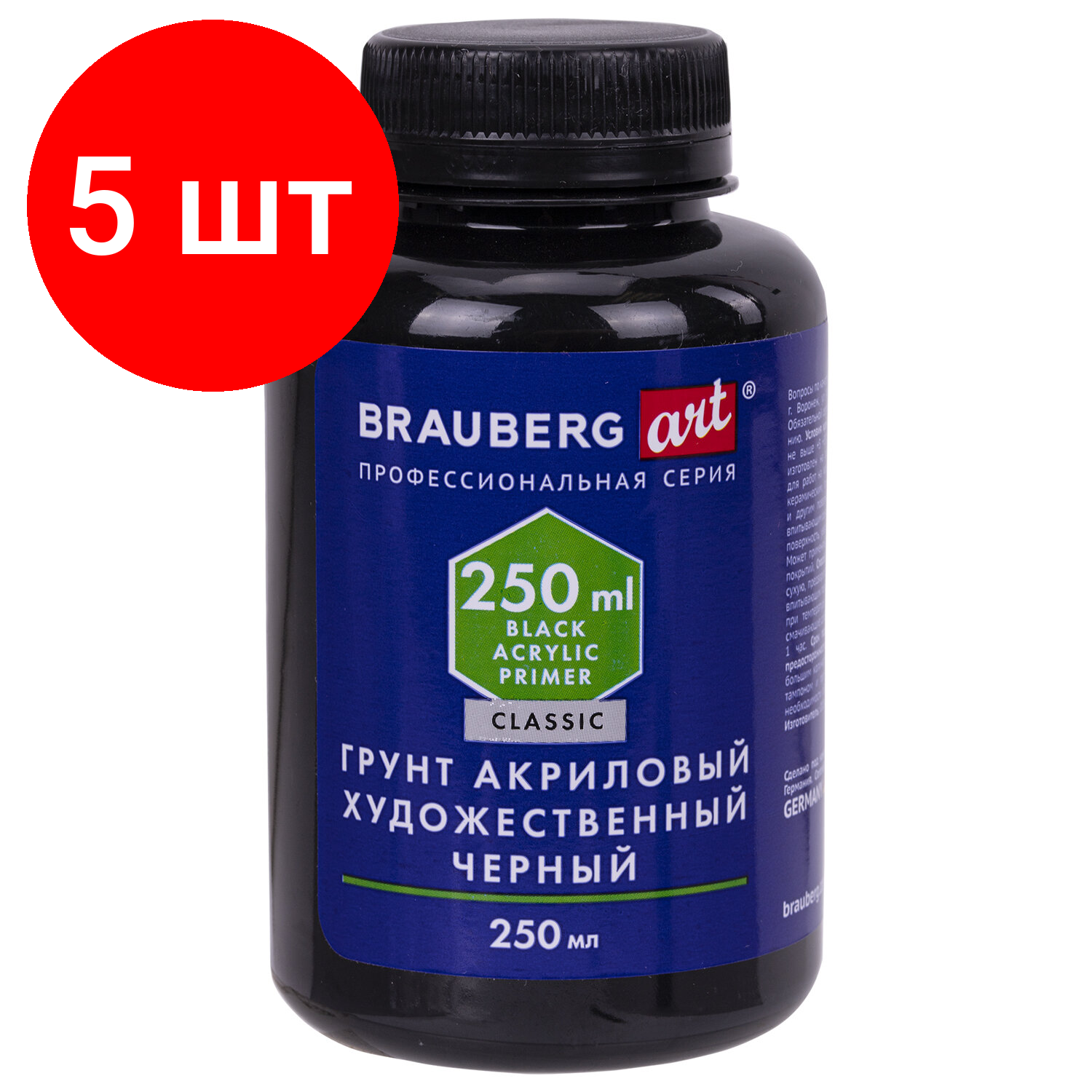 Комплект 5 шт, Грунт акриловый художественный, черный, в бутылке, 250 мл, BRAUBERG ART CLASSIC, 192341