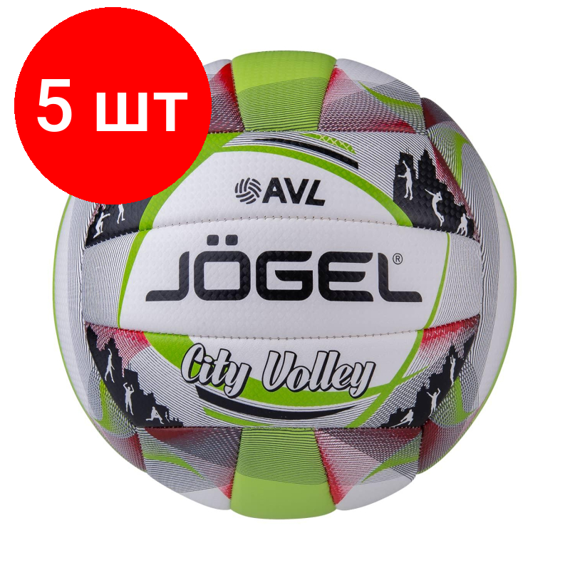 Комплект 5 штук, Мяч волейбольный J? gel City Volley (BC21) 1/25, УТ-00018099