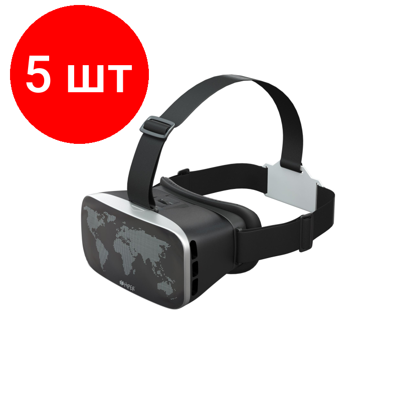 Комплект 5 штук Очки виртуальной реальности для смартфона 4.7-6.2 HIPER VRW