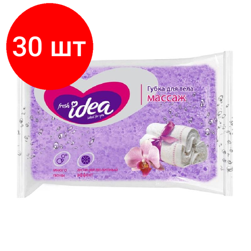 Комплект 30 штук, Губка для тела Fresh idea Массаж прямоугольник 140х90х50мм