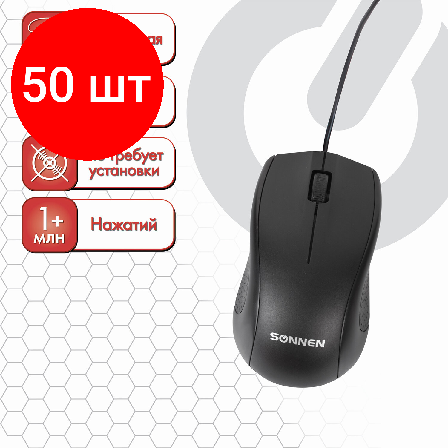 Комплект 50 шт, Мышь проводная SONNEN М-201, USB, 1000 dpi, 2 кнопки + колесо-кнопка, оптическая, черная, 512631