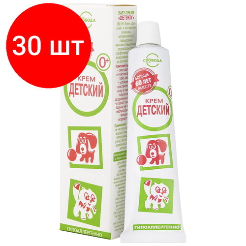 Комплект 30 штук, Крем Свобода детский тубе 40гр комплект 7 штук крем свобода геронтол 40гр