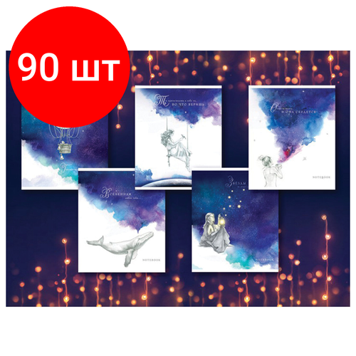 Комплект 90 шт, Тетрадь А5, 48 л, пзбм, скоба, клетка, Soft Touch, фольга, лак, 