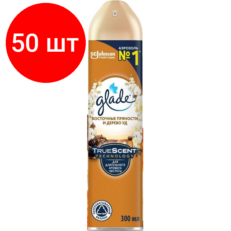Комплект 50 штук Освежитель воздуха Glade Аэрозоль Восточные пряности и дерево уд 300мл